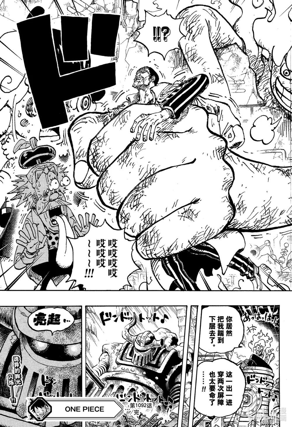 1092 暴君大熊圣地狂暴事件