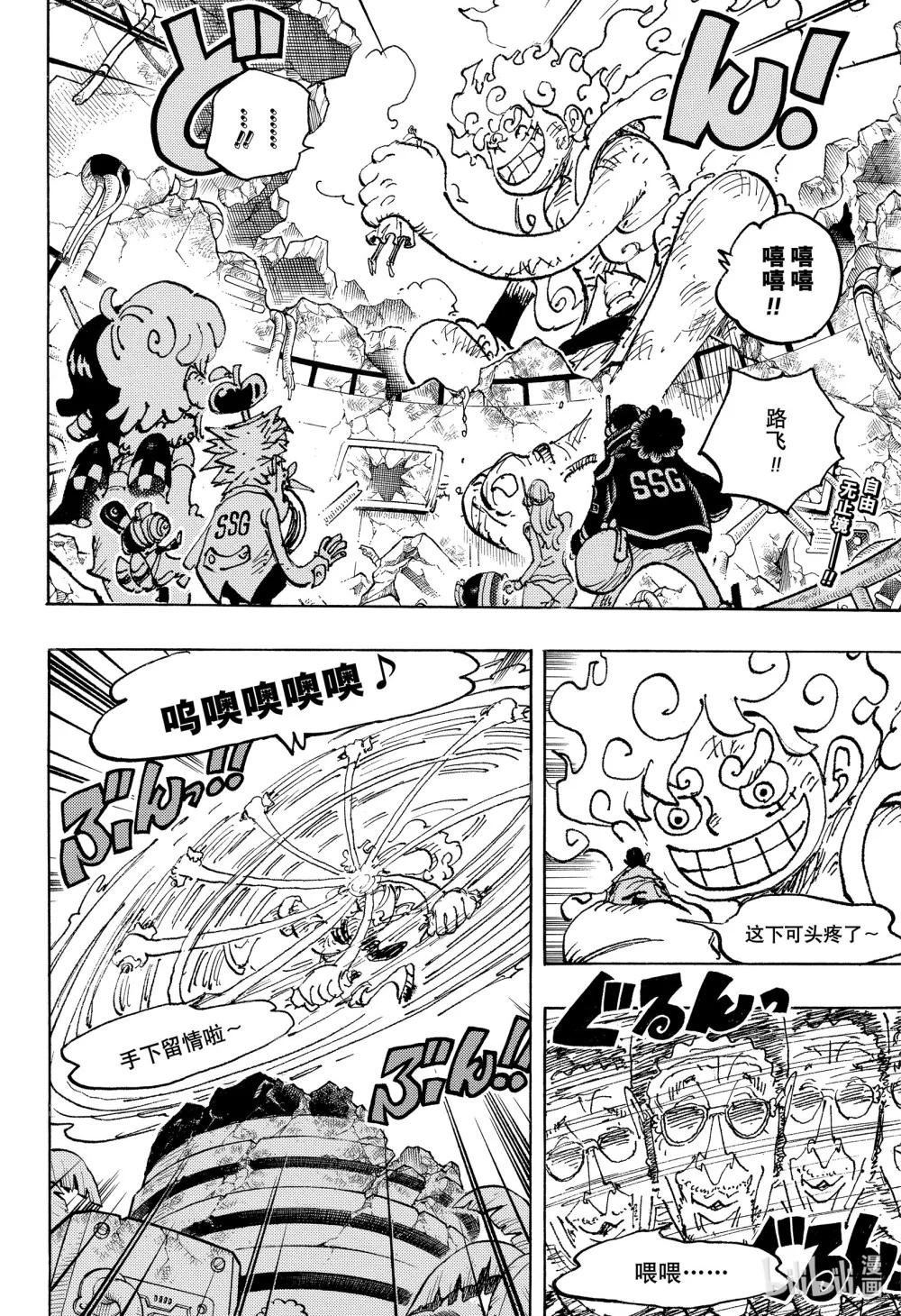 1093 路飞 VS 黄猿