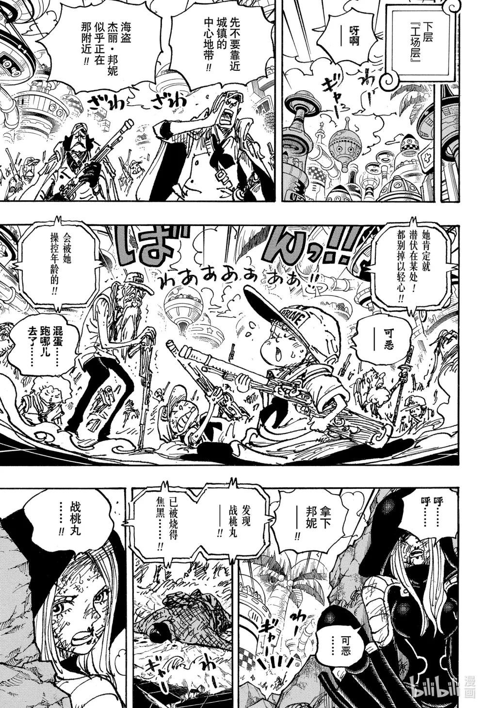 1093 路飞 VS 黄猿