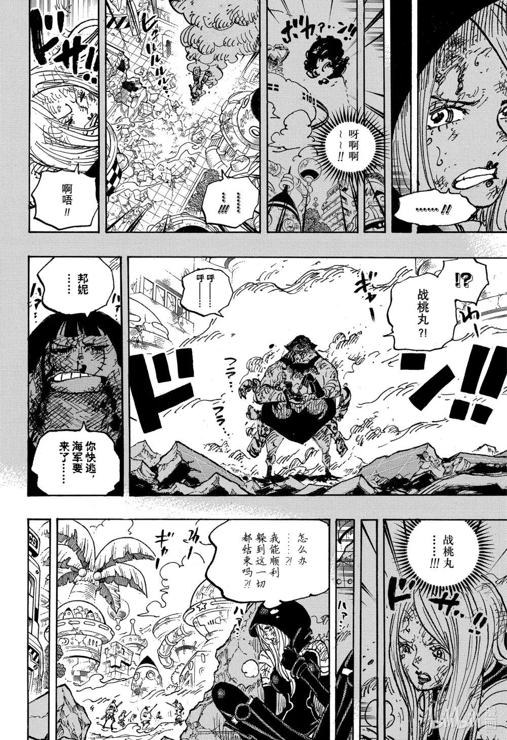 1093 路飞 VS 黄猿