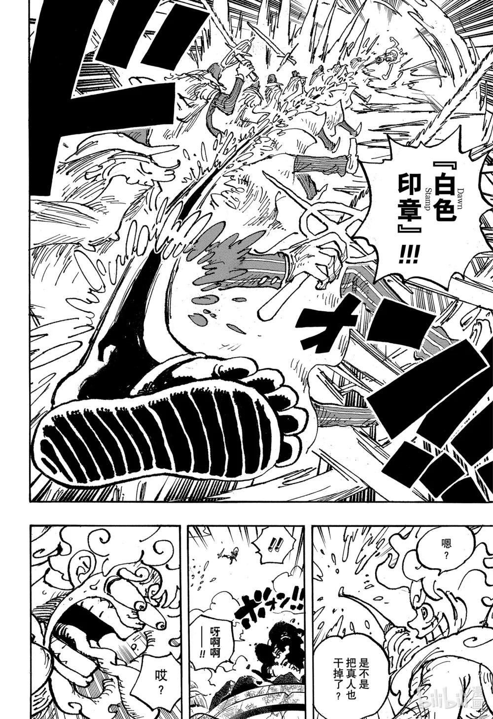 1093 路飞 VS 黄猿