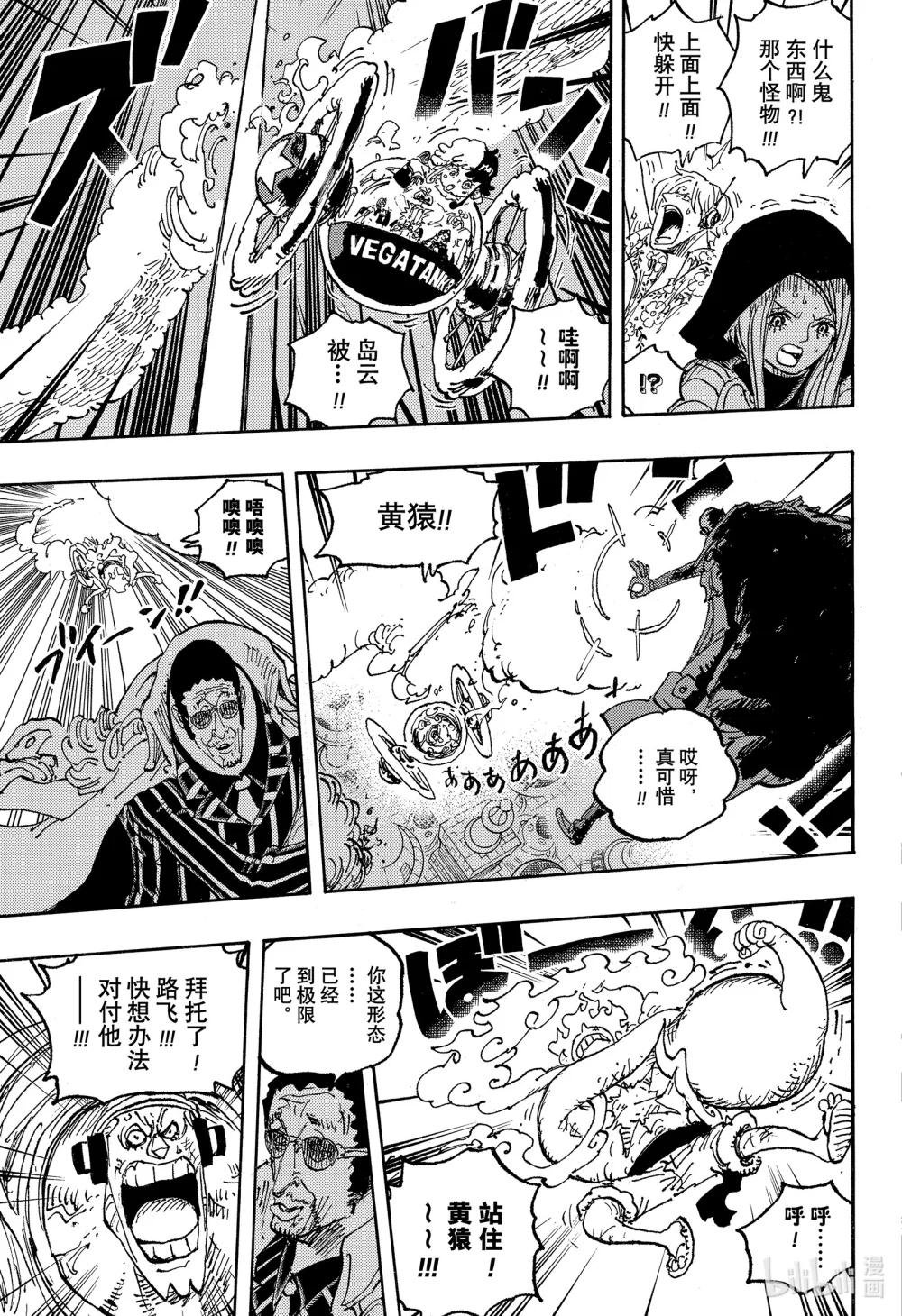 1094 “五老星”科学防御武神 杰伊戈路西亚 萨坦圣