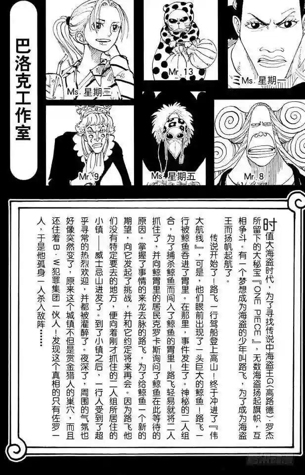 第109话 责任问题
