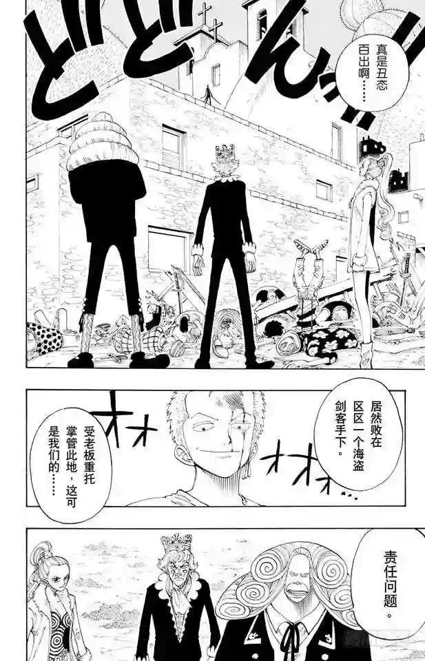 第109话 责任问题
