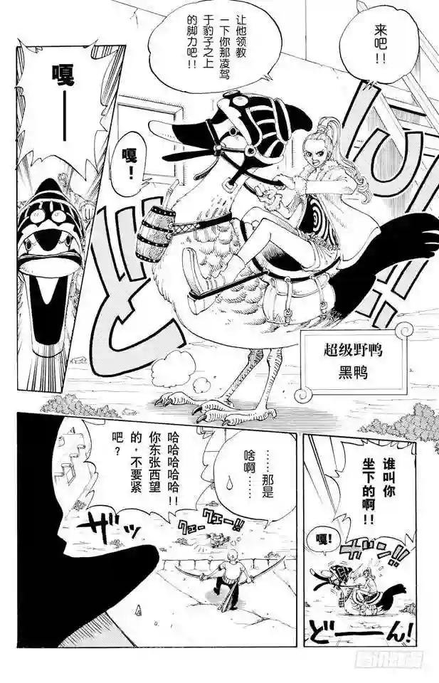 第109话 责任问题