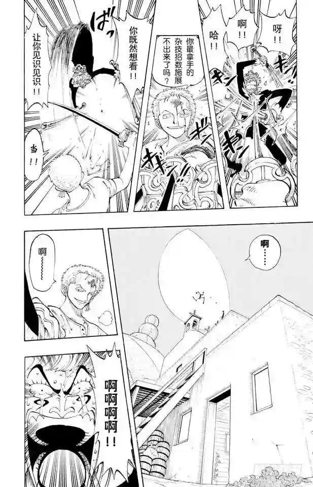 第109话 责任问题