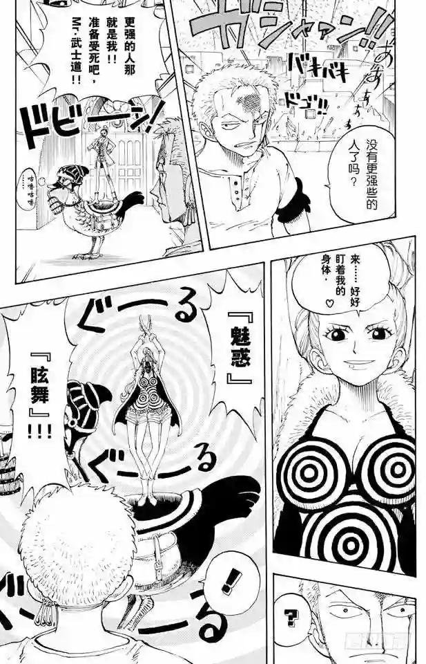 第109话 责任问题
