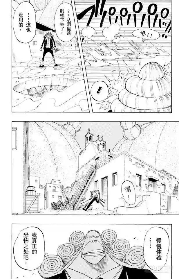 第109话 责任问题