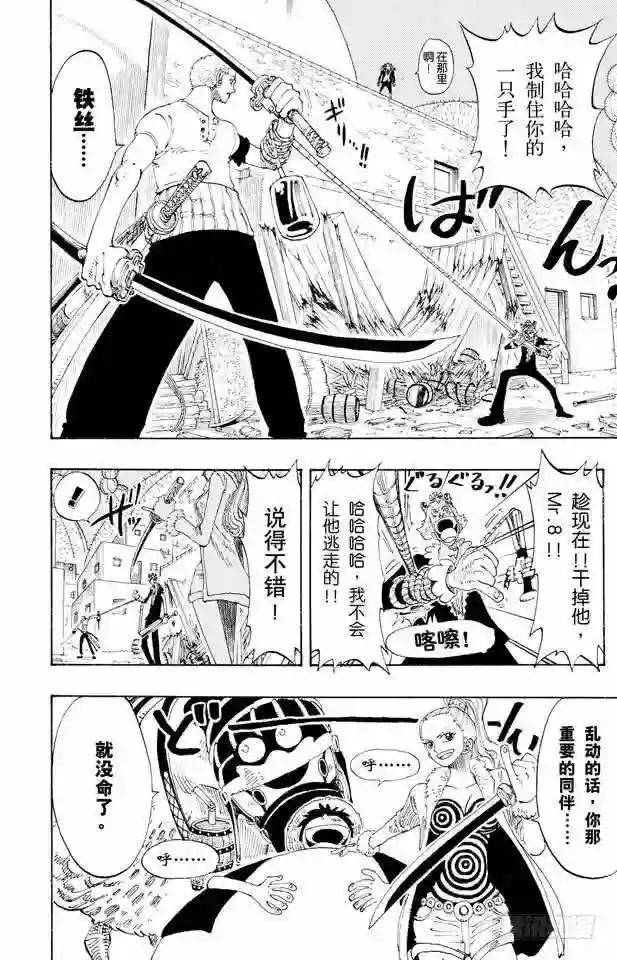 第109话 责任问题