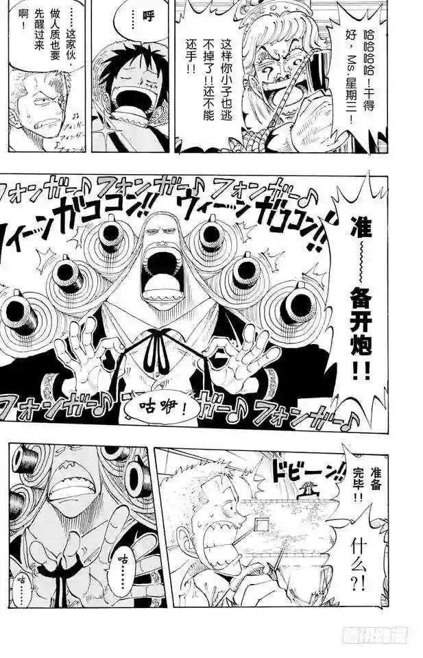 第109话 责任问题