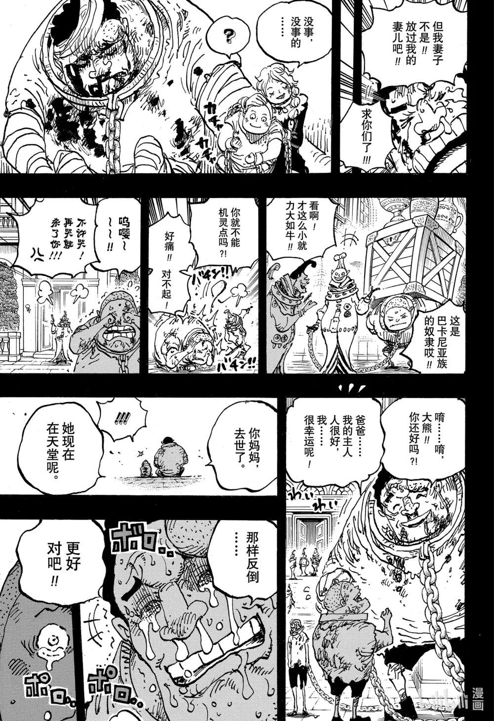 1095 死了反而好的世界