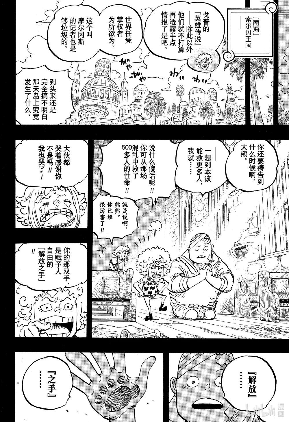 1096 熊熊