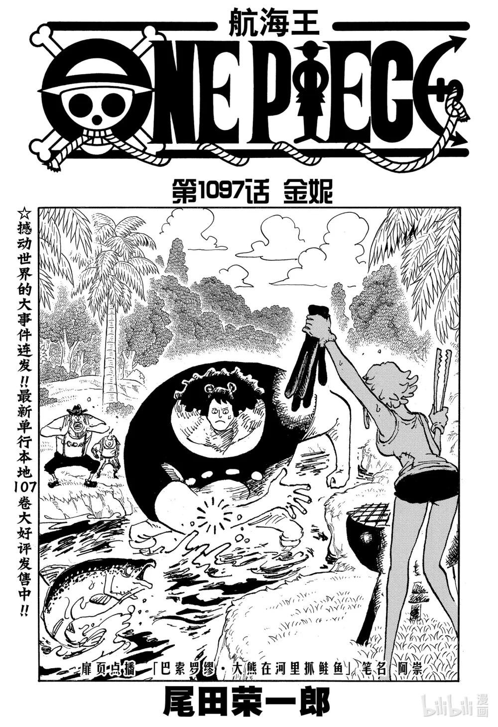 第1097话 金妮