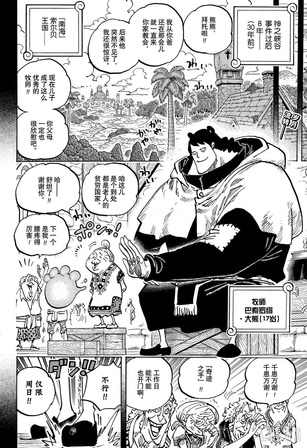 第1097话 金妮