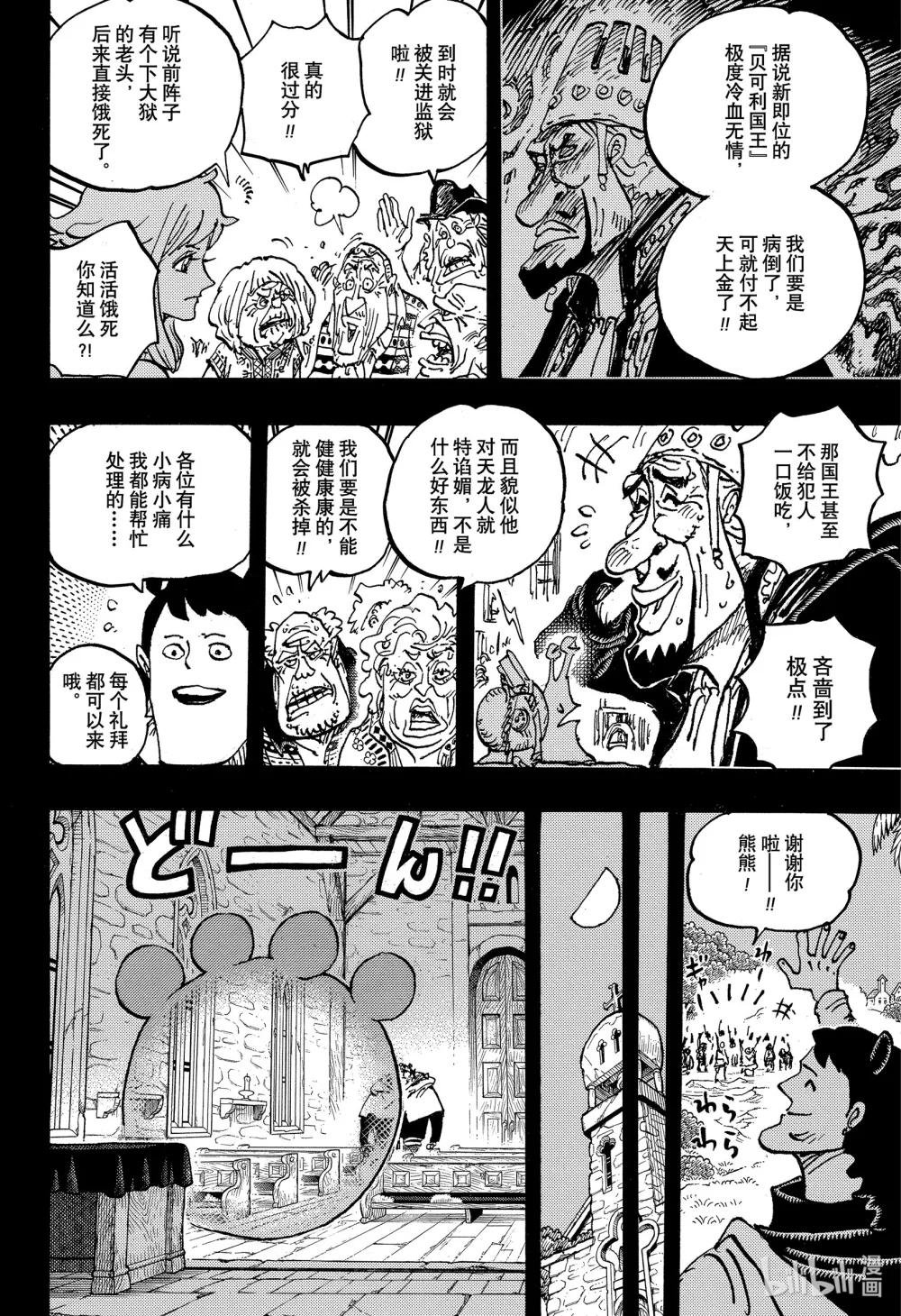 第1097话 金妮