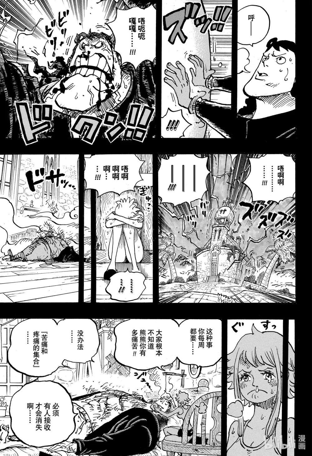 第1097话 金妮