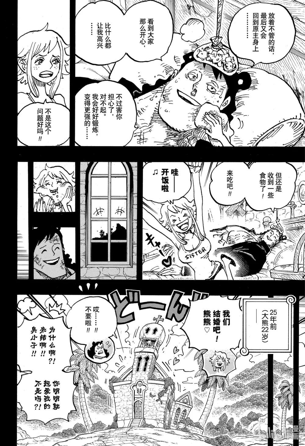 第1097话 金妮