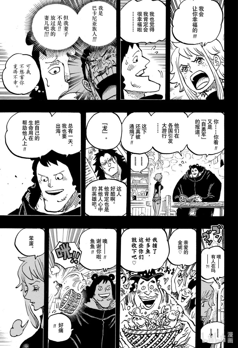 第1097话 金妮