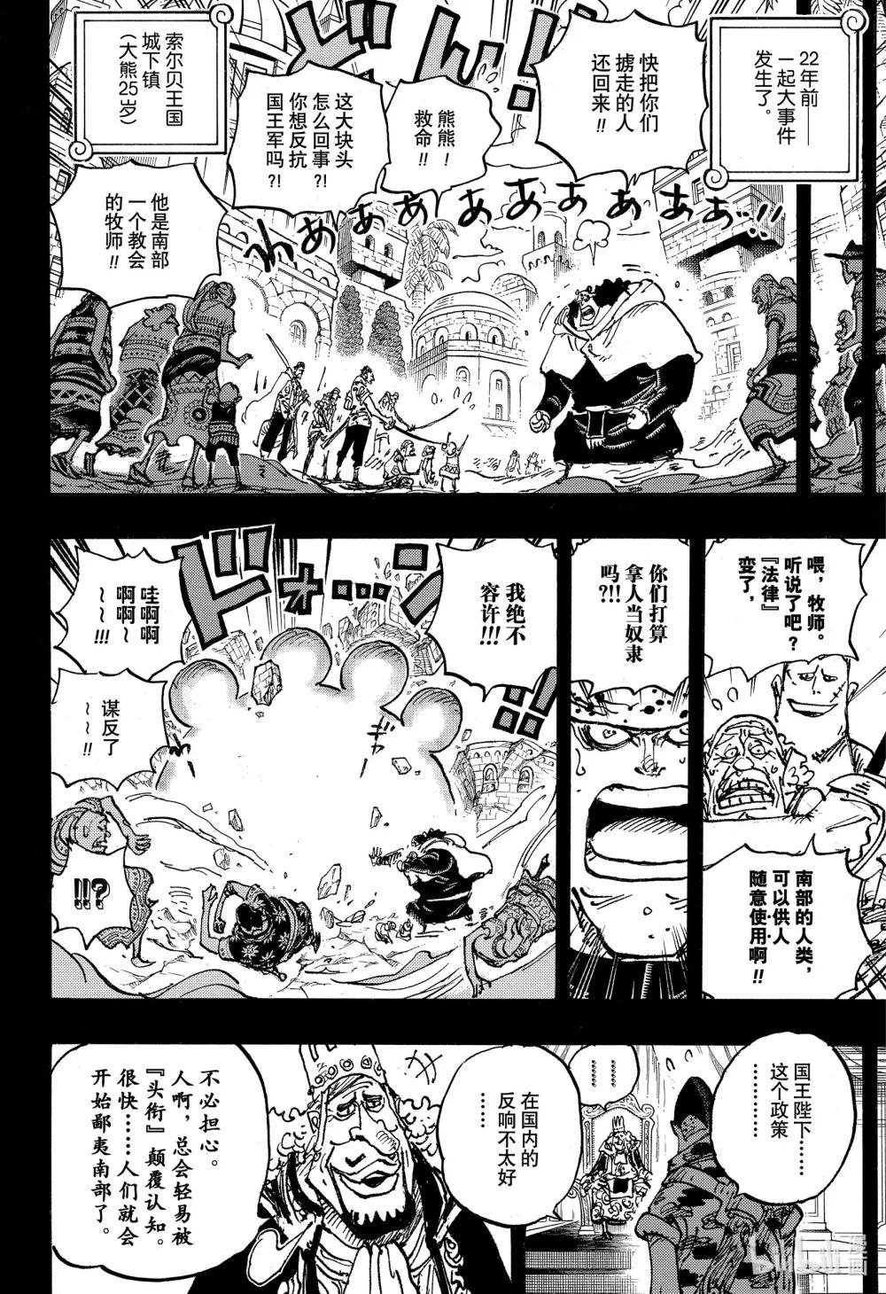 第1097话 金妮