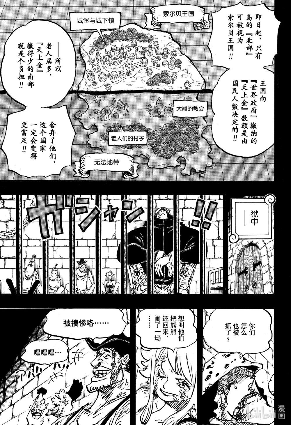 第1097话 金妮