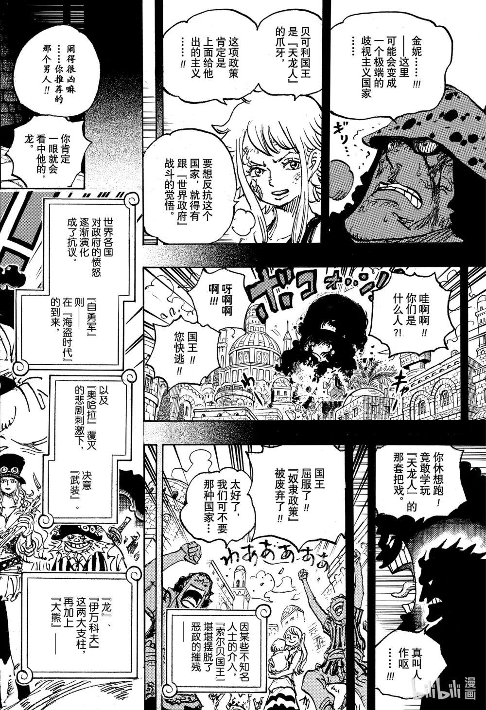 第1097话 金妮