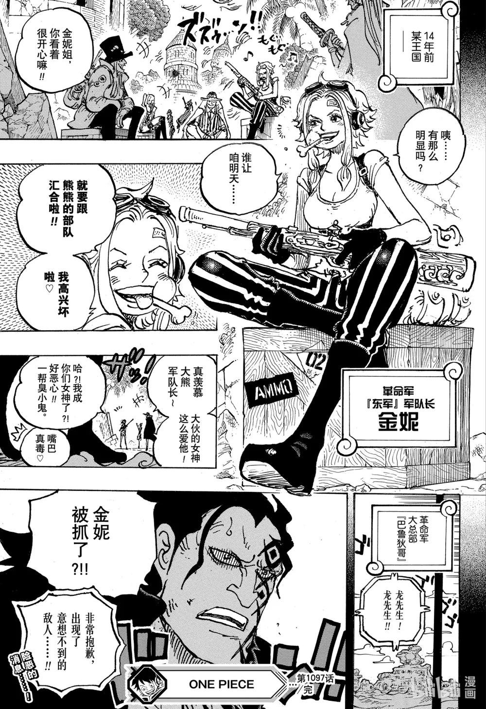 第1097话 金妮