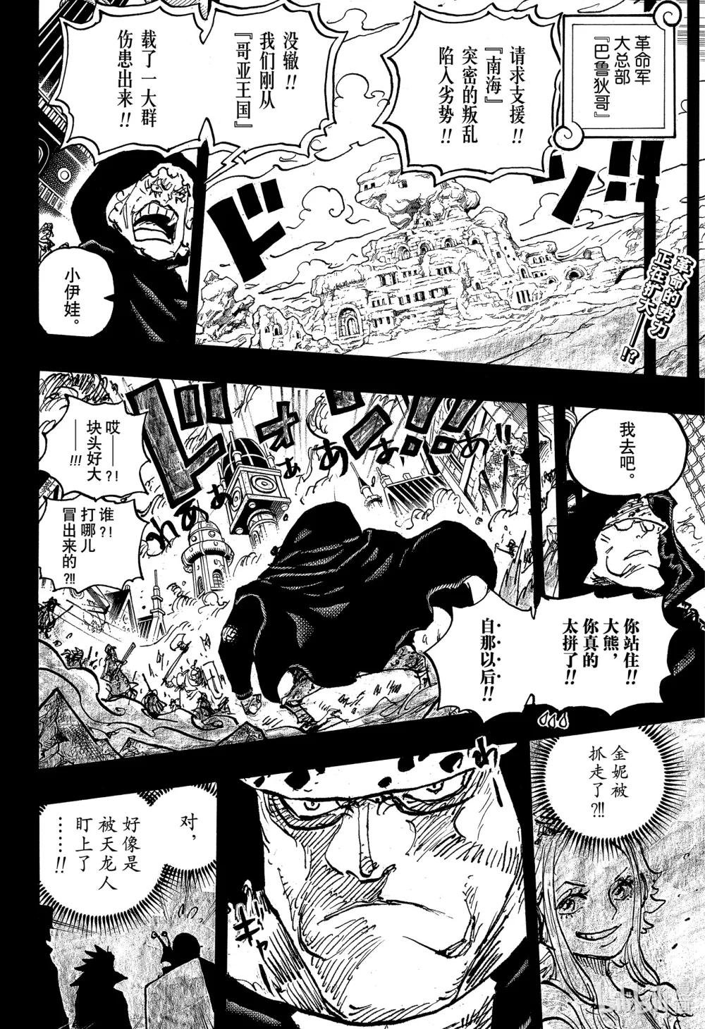 1098 邦妮诞生