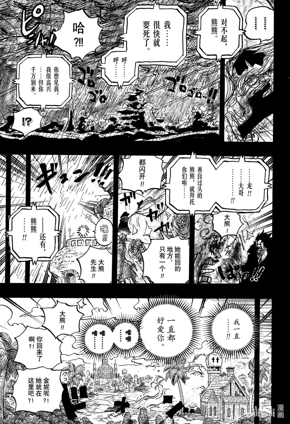 1098 邦妮诞生