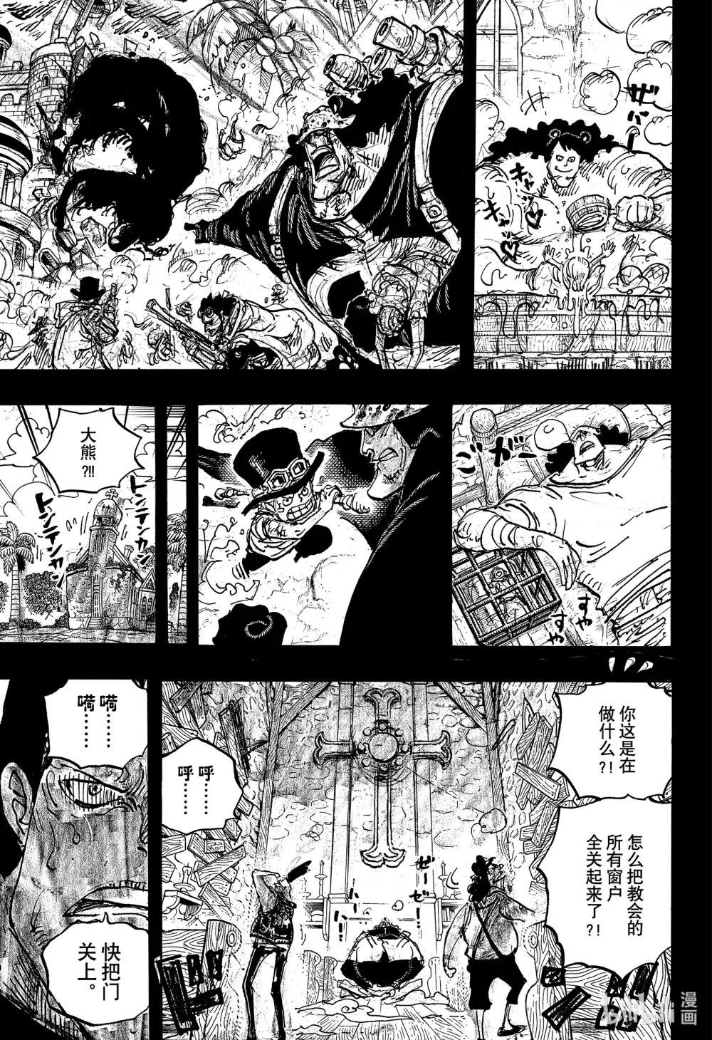 1098 邦妮诞生