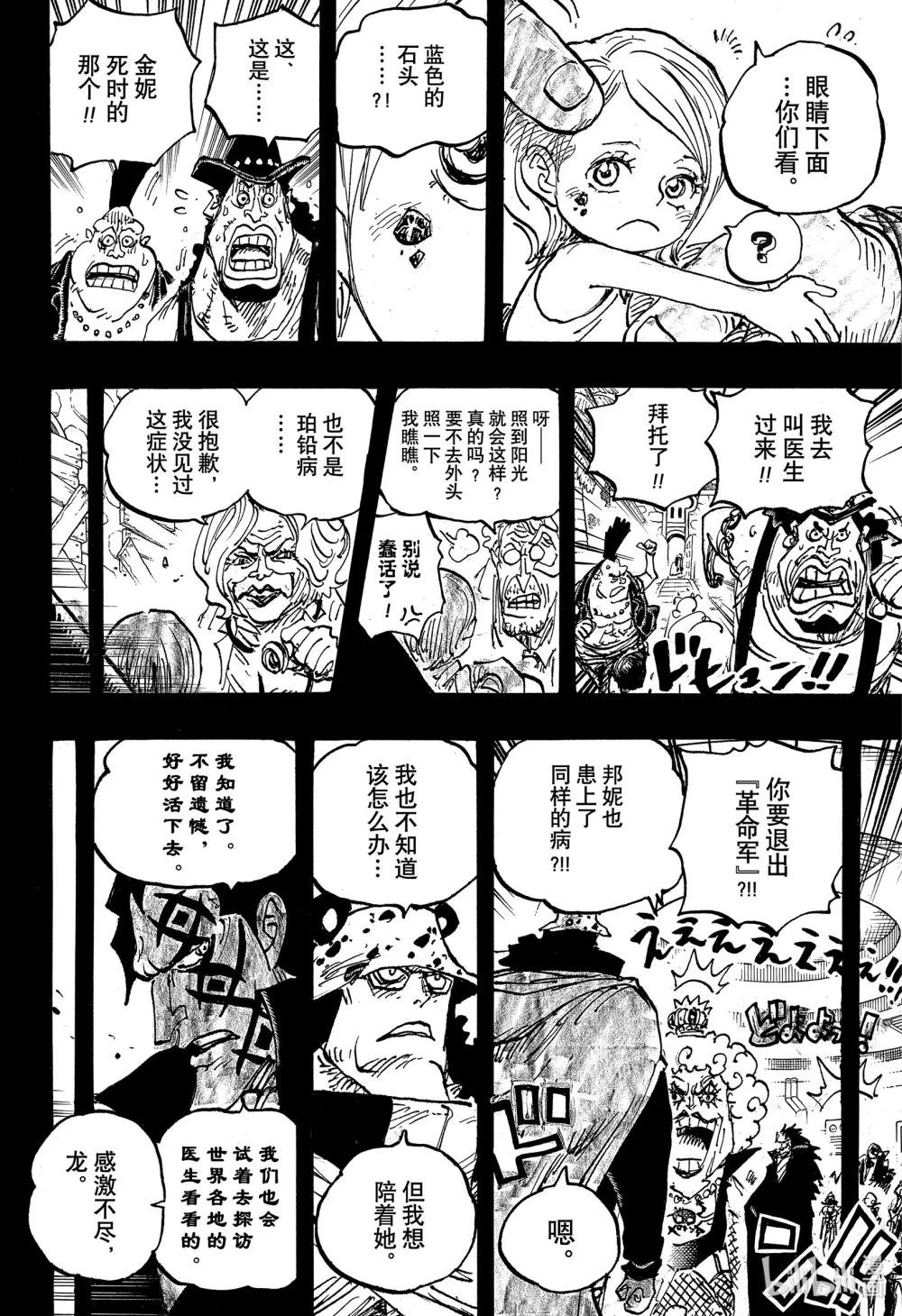 1098 邦妮诞生
