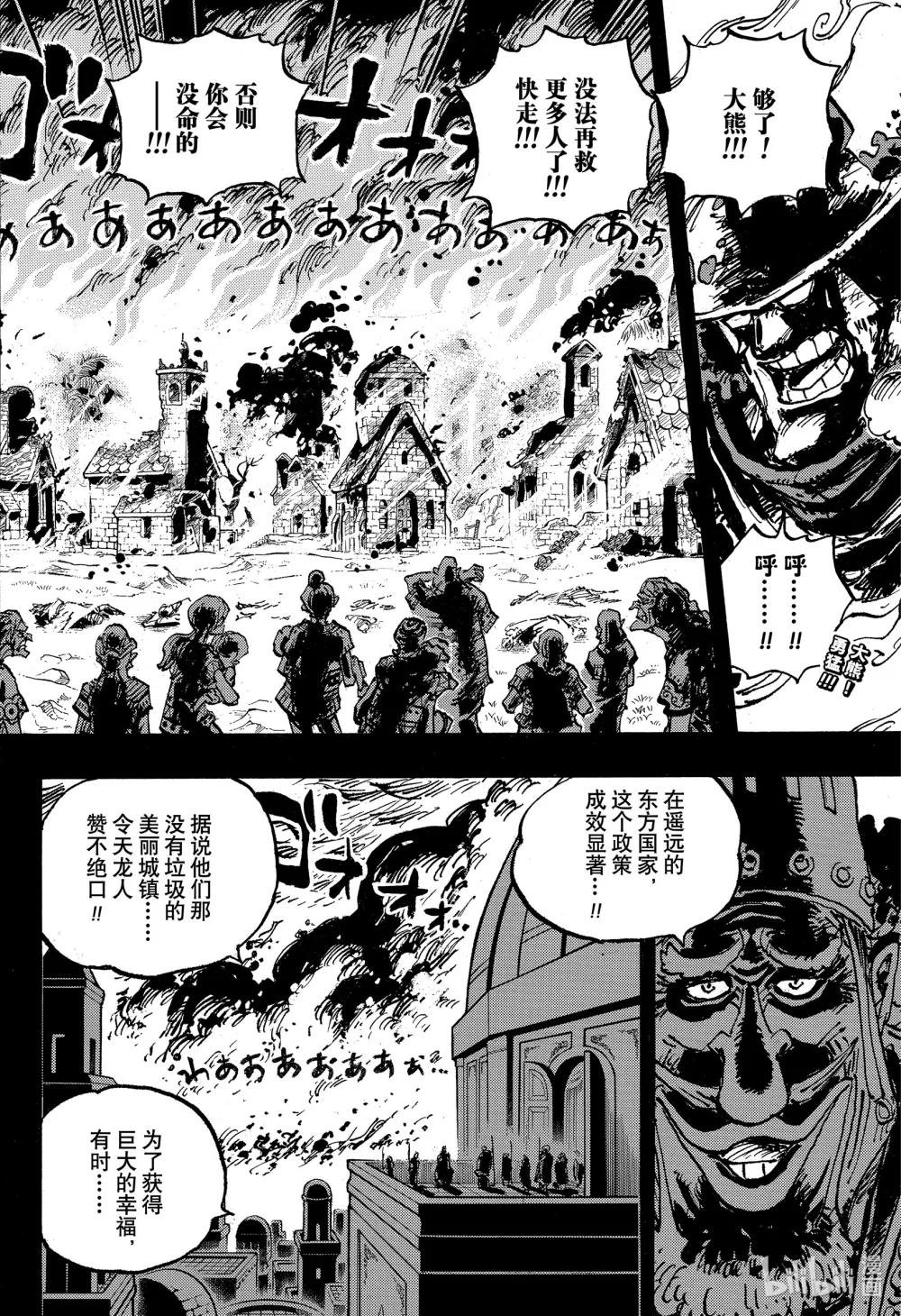 1099 和平主义者