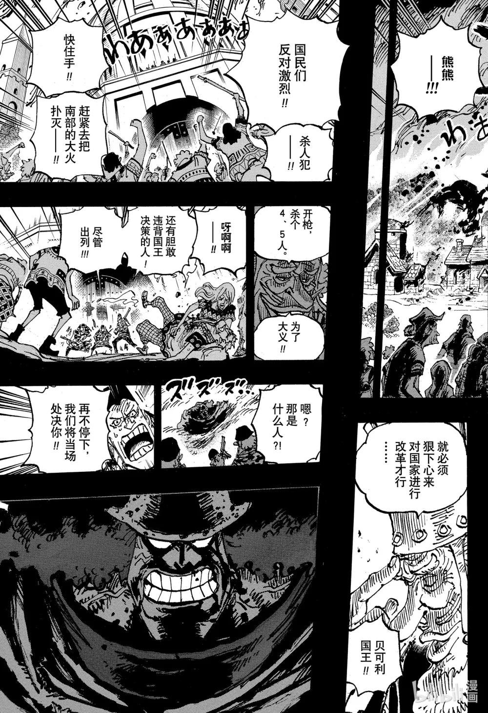 1099 和平主义者