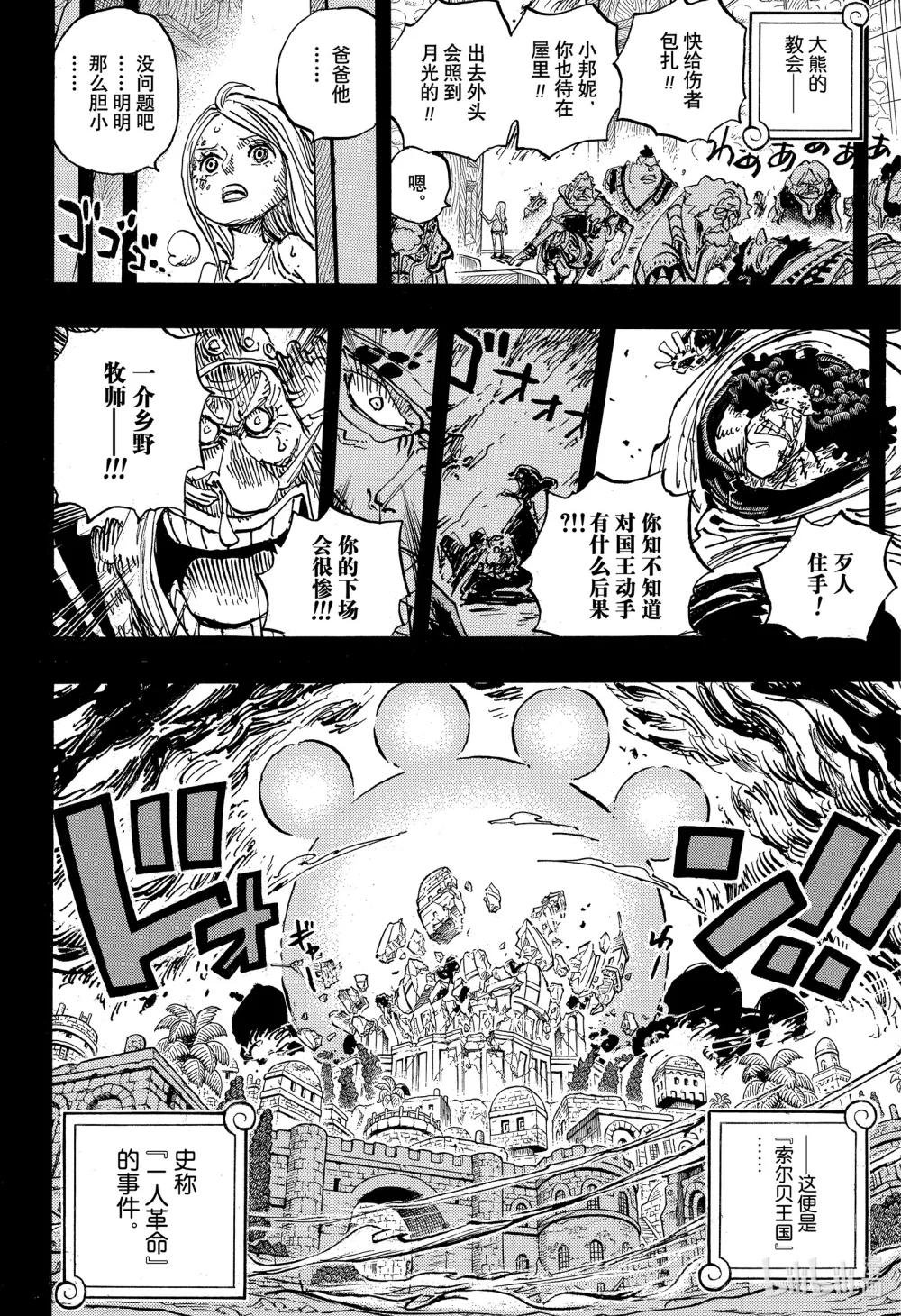 1099 和平主义者