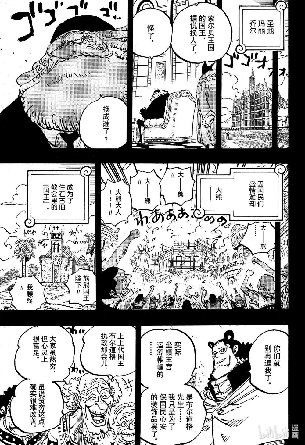 1099 和平主义者