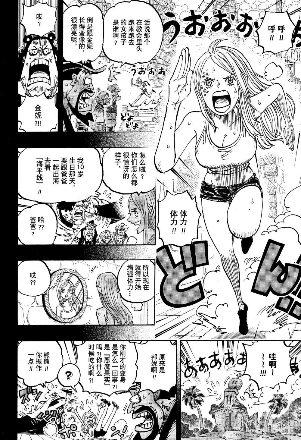 1099 和平主义者