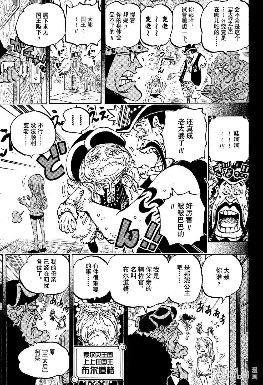 1099 和平主义者