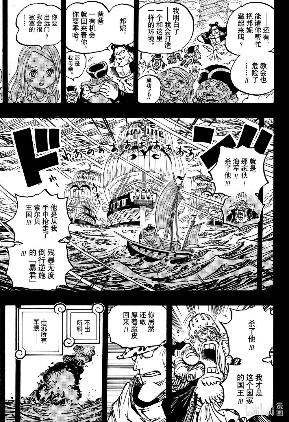 1099 和平主义者