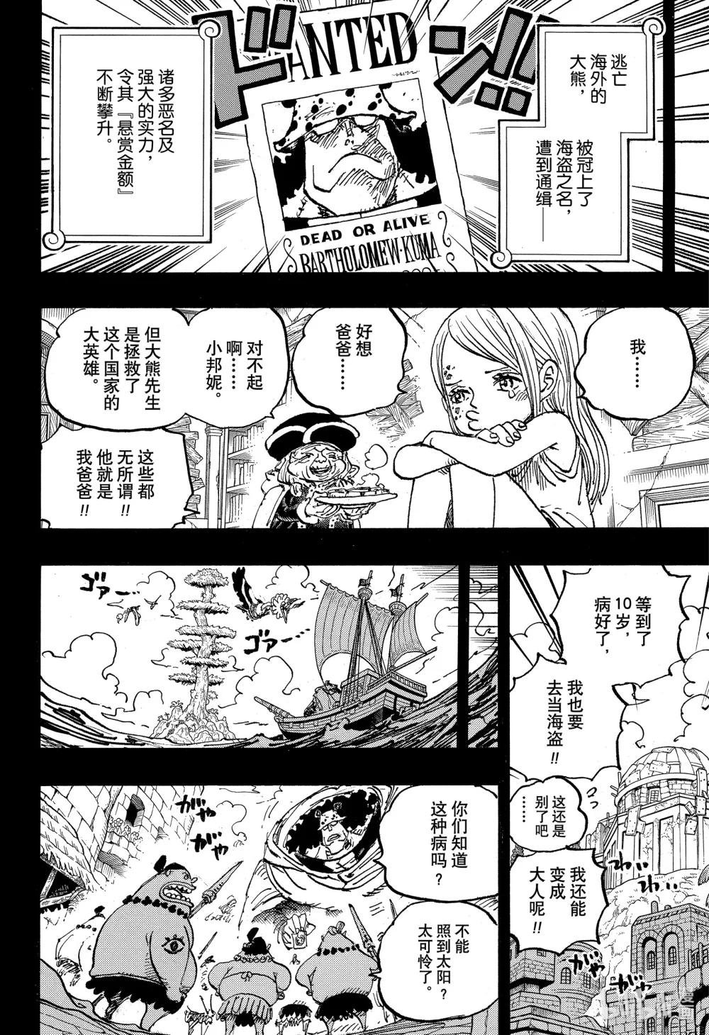 1099 和平主义者