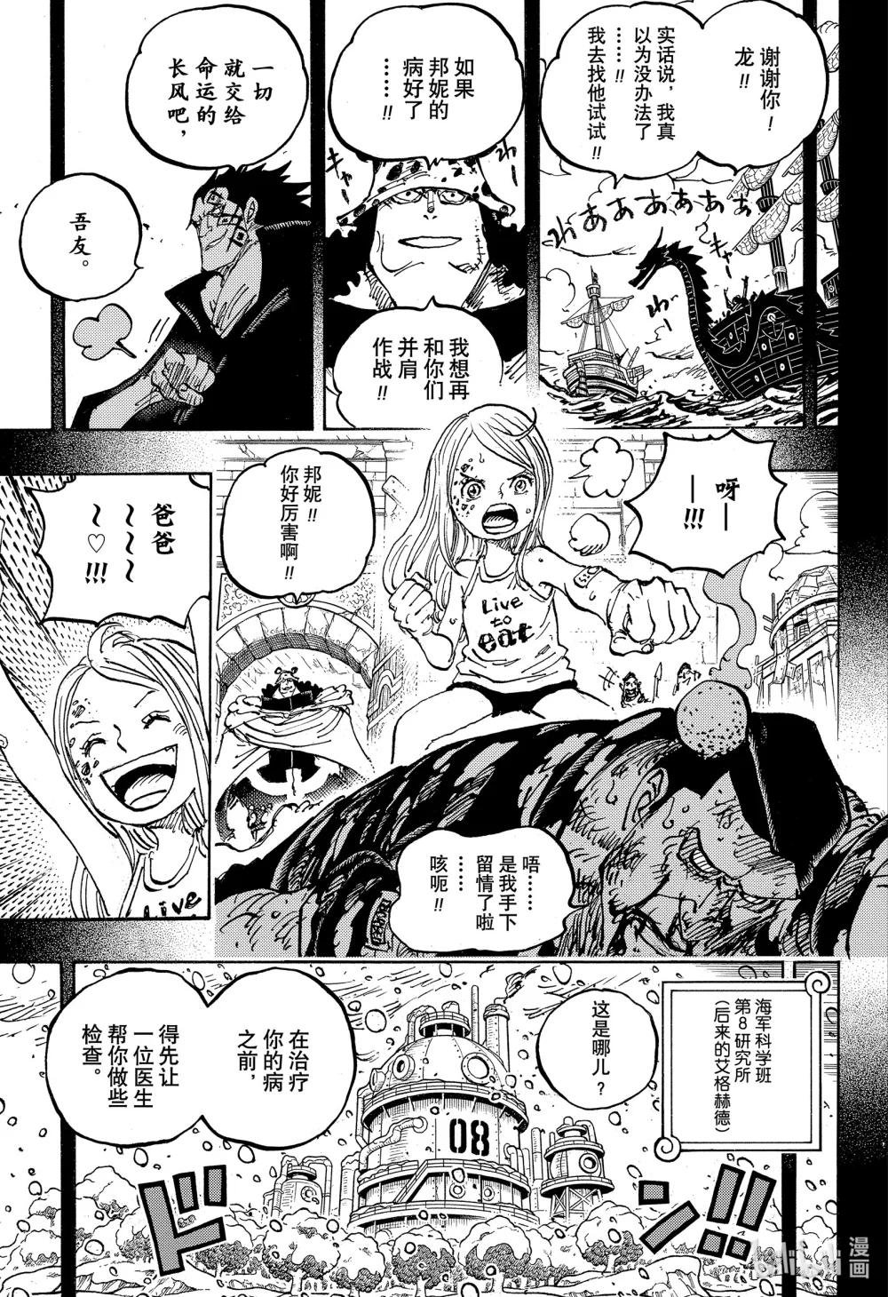 1099 和平主义者