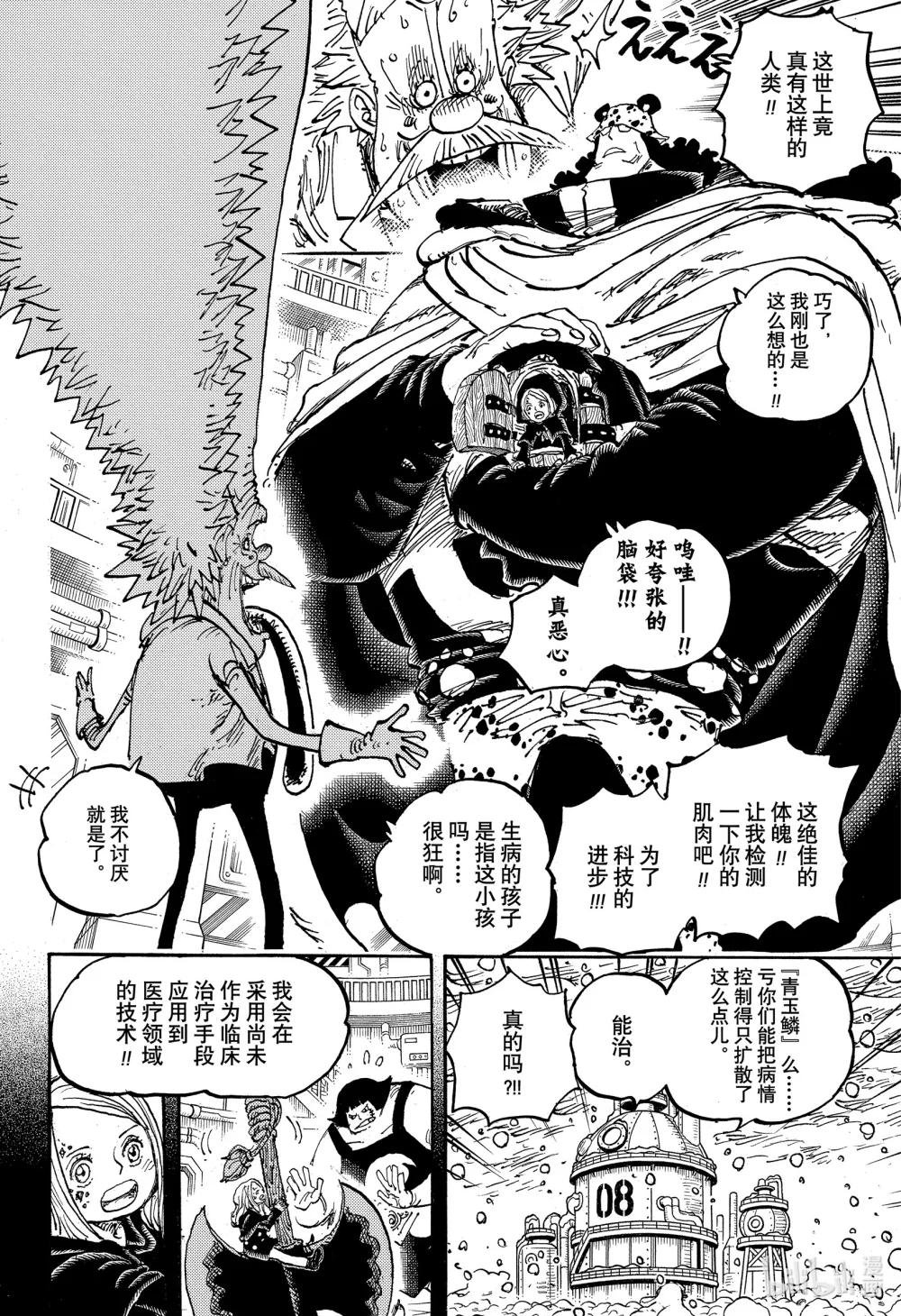 1099 和平主义者