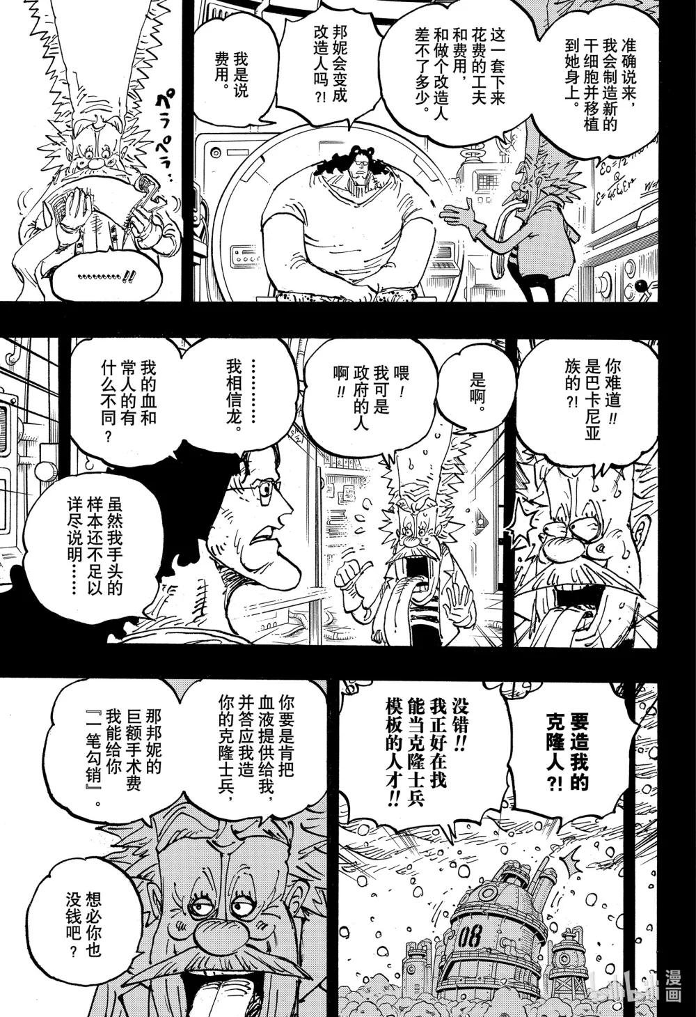 1099 和平主义者