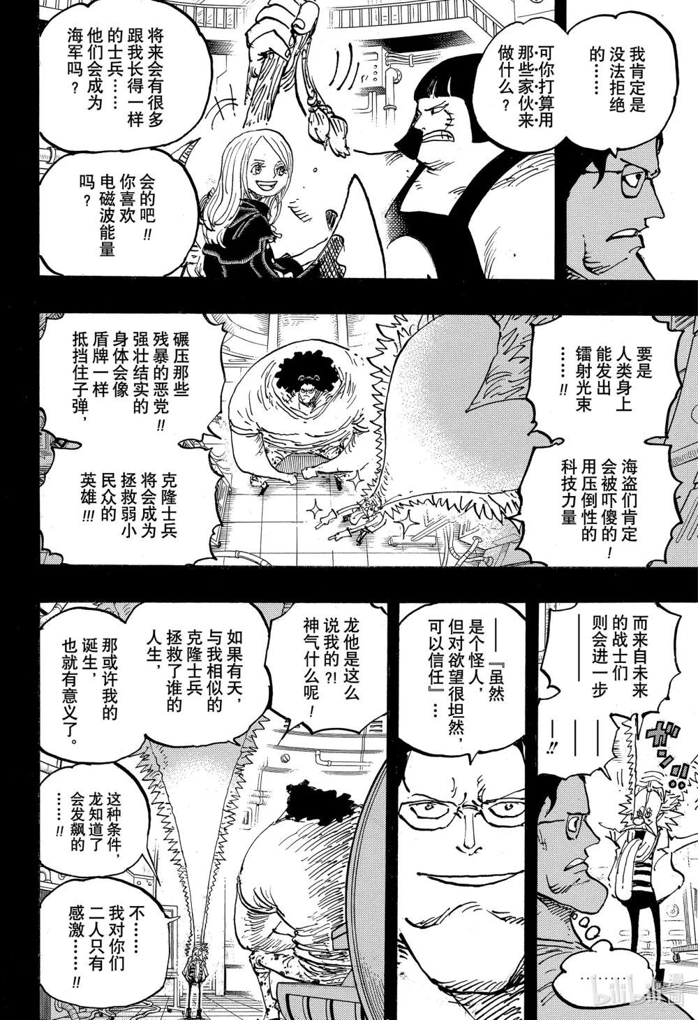 1099 和平主义者
