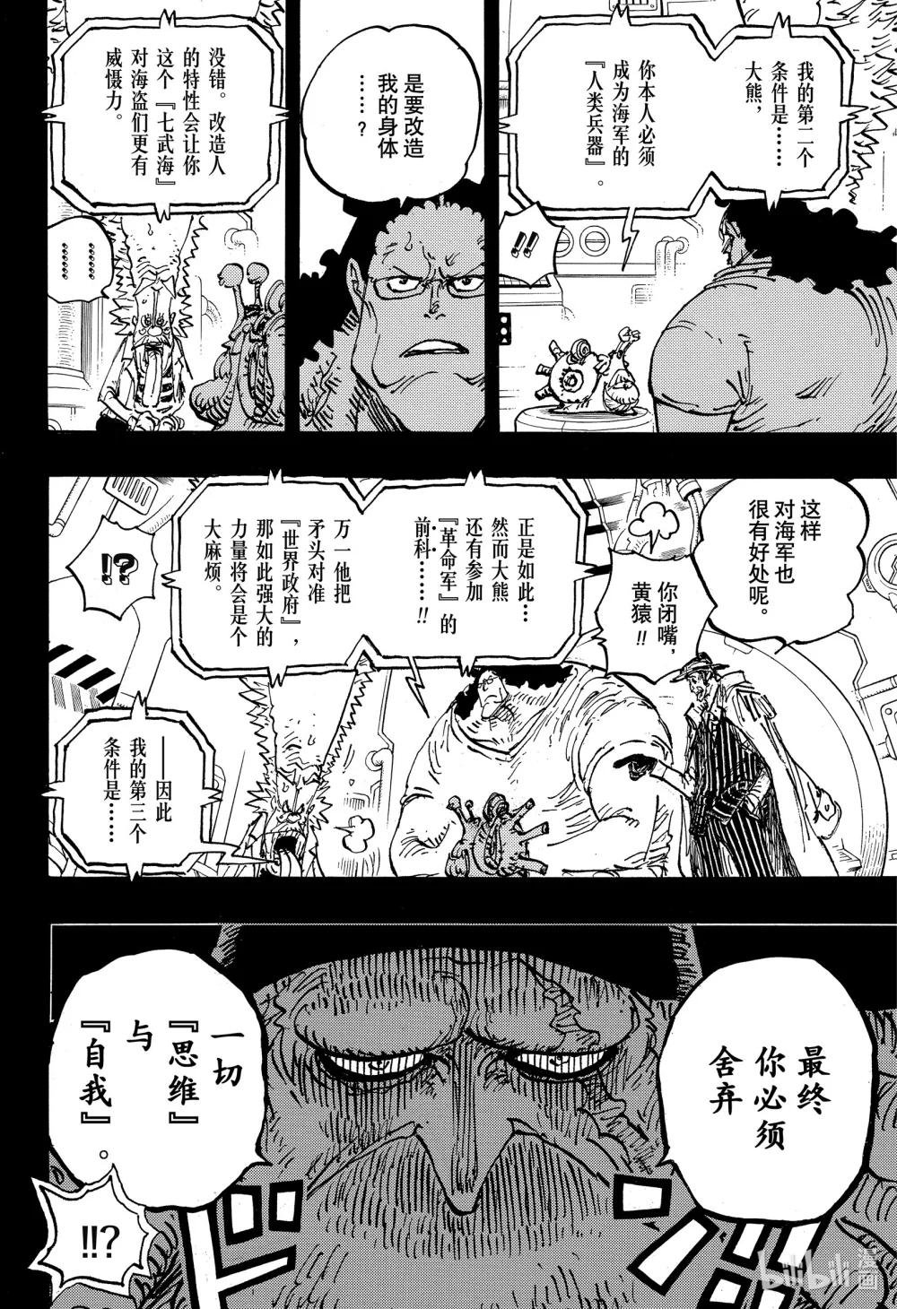 1100 谢谢你，邦妮