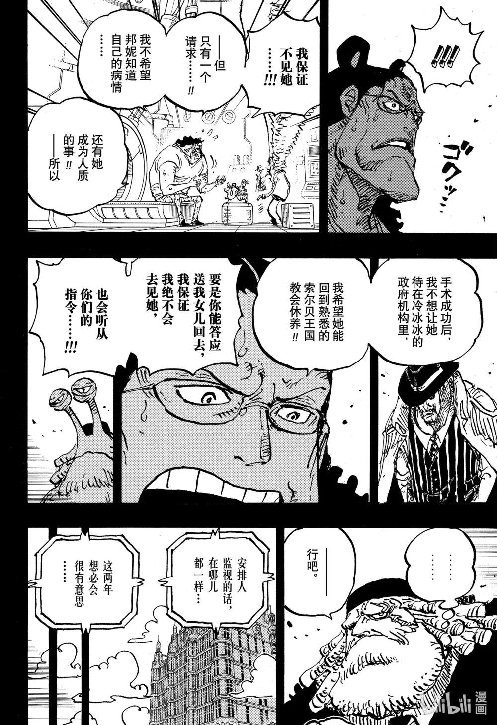 1100 谢谢你，邦妮