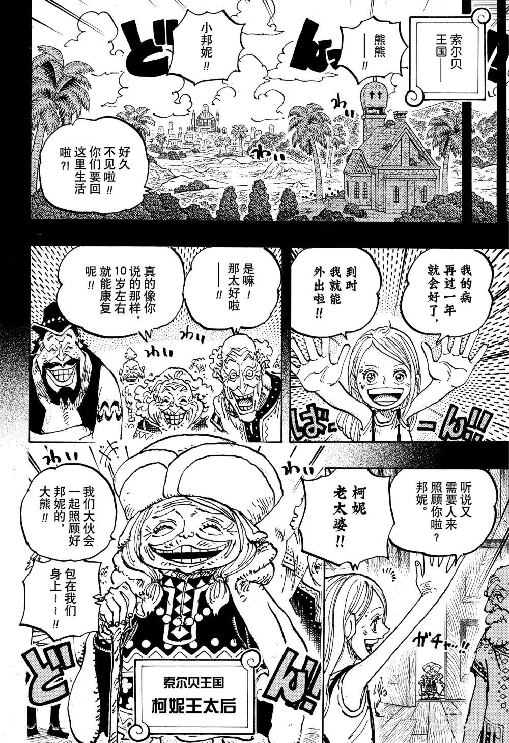 1100 谢谢你，邦妮