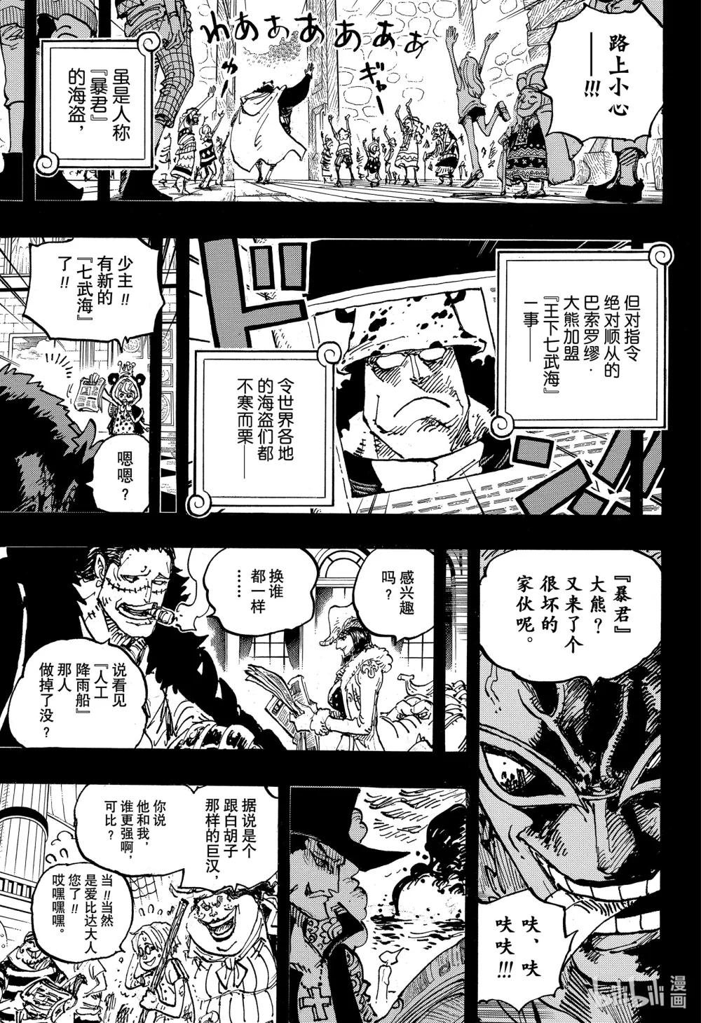 1100 谢谢你，邦妮