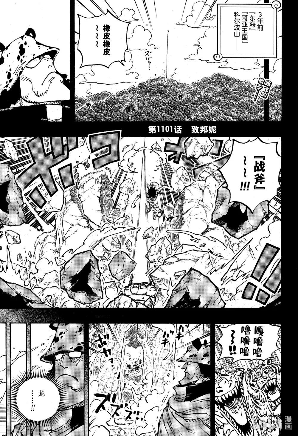 1101 致邦妮