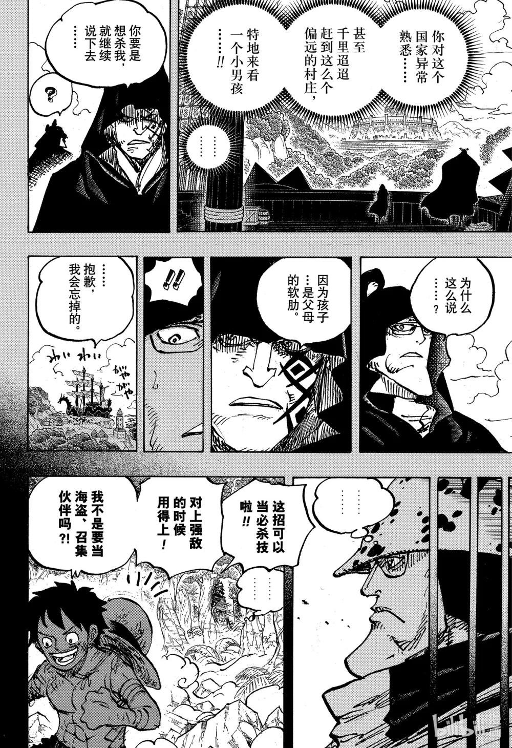 1101 致邦妮