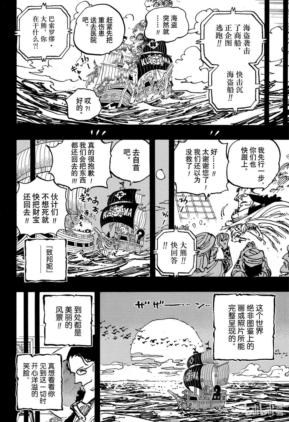 1101 致邦妮