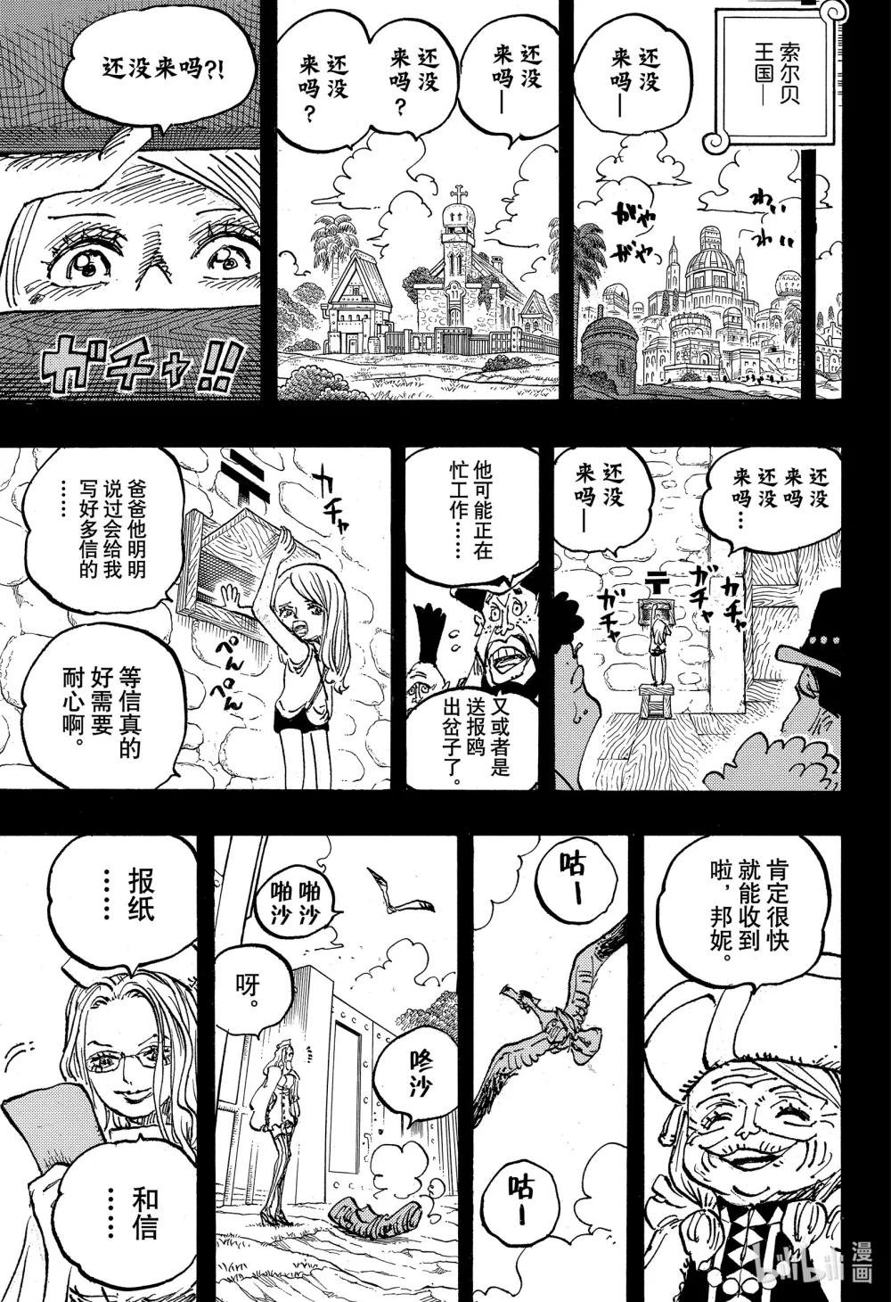 1101 致邦妮
